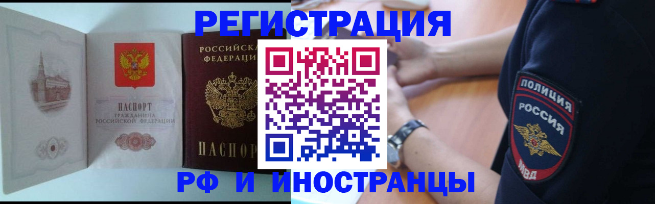 найти адрес прописки в Бикине