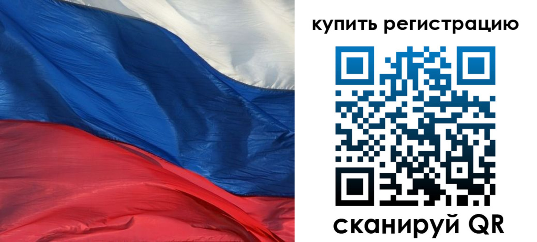 прописка для кредита в Бикине