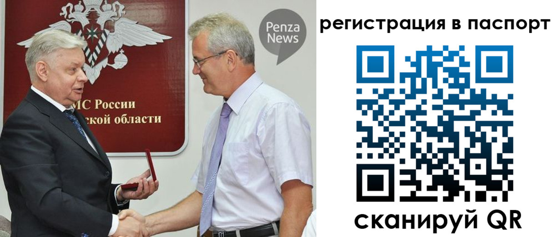 прописка для военкомата в Бикине