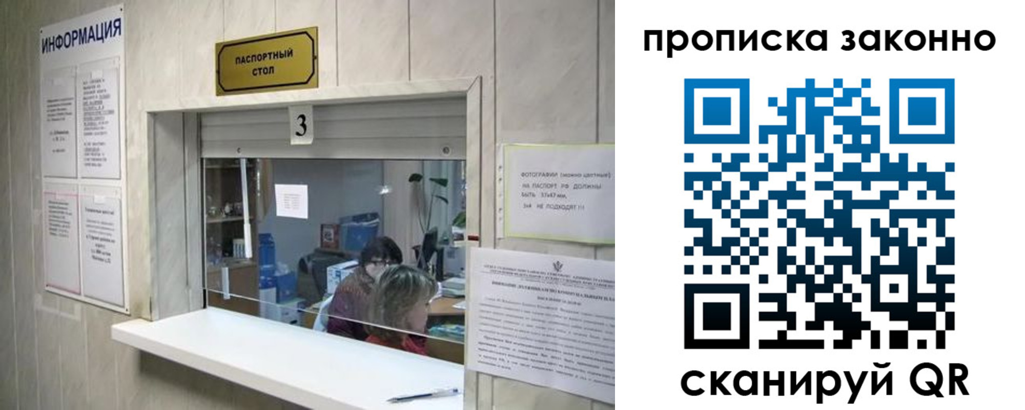 временная регистрация поиск в Бикине
