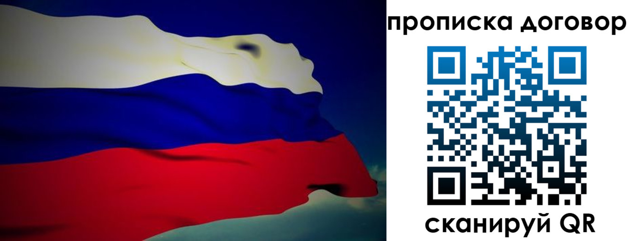 временная регистрация недорого в Бикине