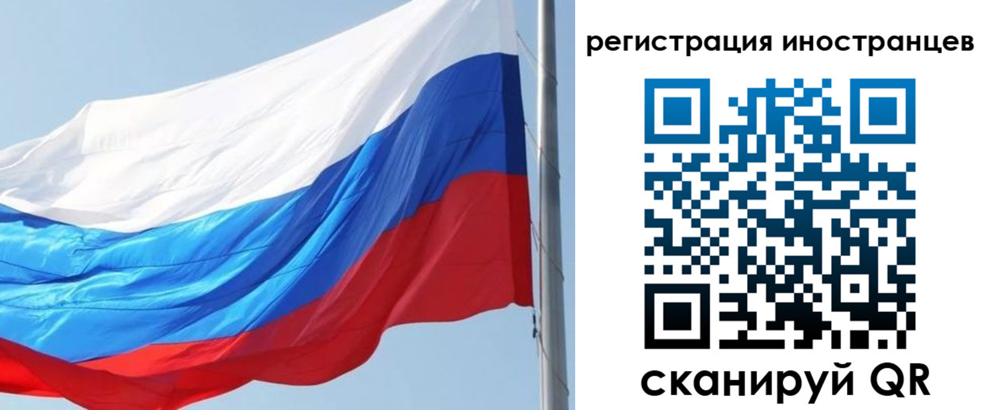 прописка 2025 в Бикине