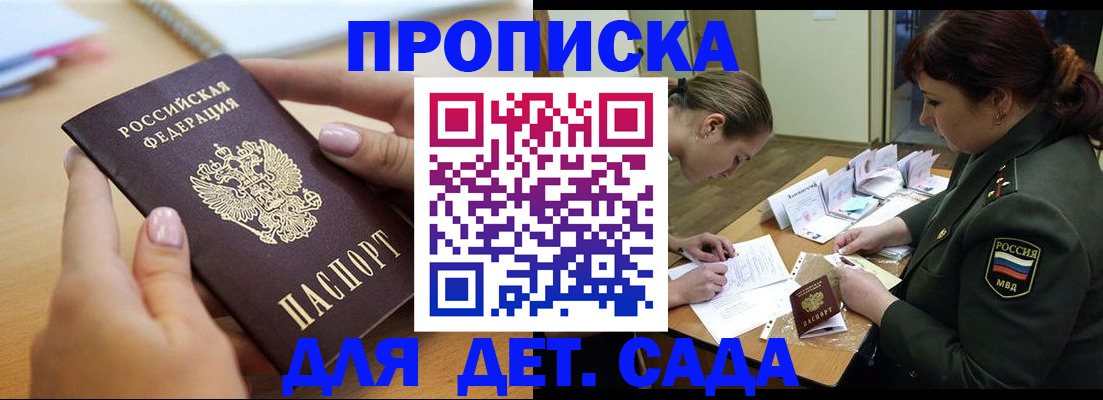 временная регистрация 2025 в Бикине