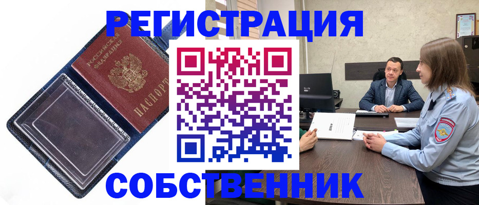 временная регистрация в Бикине