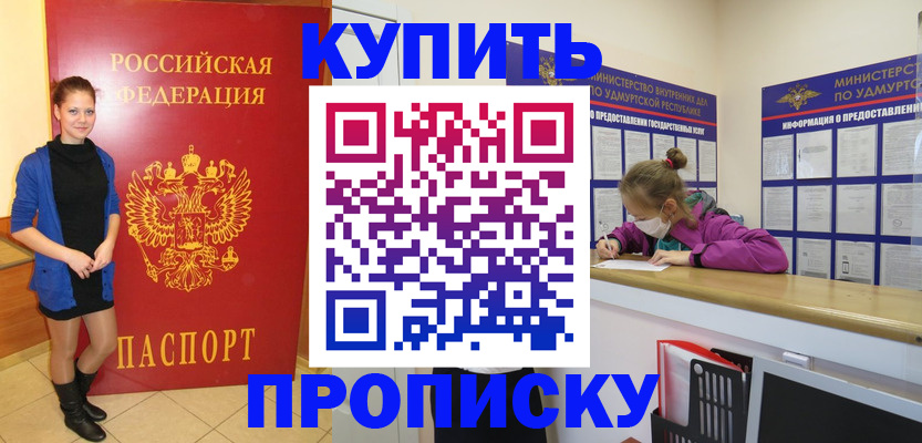 прописка поиск в Бикине