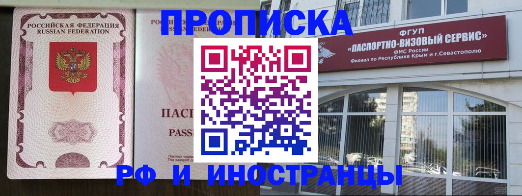 временная регистрация госуслуги в Бикине